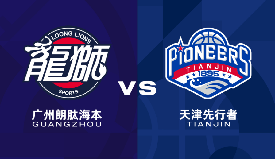 世俱杯买球网站-广州vs天津前瞻：广州近5战4胜状态出色，低迷天津难爆冷